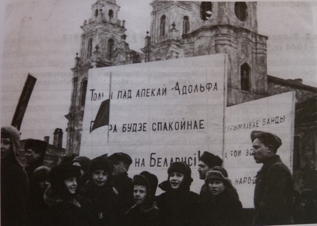 белорус-плакат